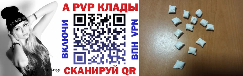 A PVP Соль купить наркотик Буй