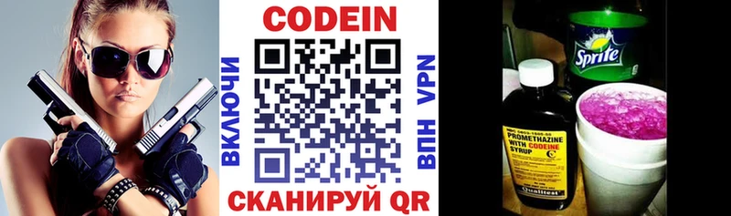 продажа наркотиков  Буй  Кодеиновый сироп Lean напиток Lean (лин) 