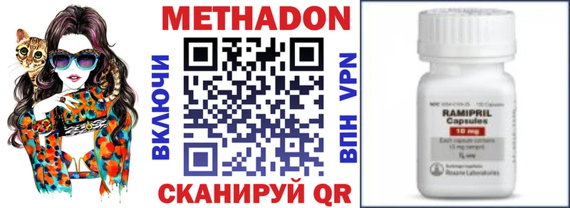 МЕТАДОН methadone  хочу   Буй 